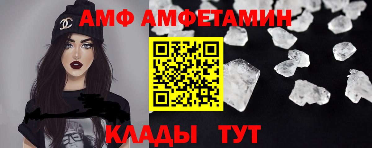 Амфетамин Premium  Вход с VPN  Краснодар 