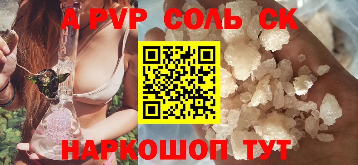 Alpha PVP VHQ Краснодар