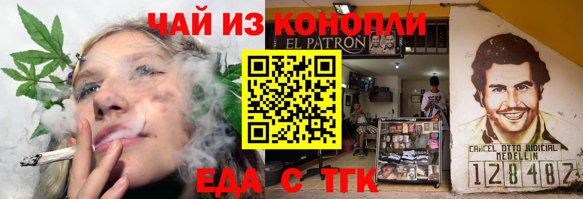 Краснодар  Cannafood марихуана  Вход с VPN 