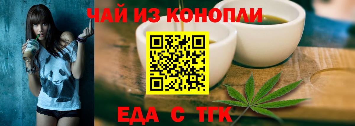 Canna-Cookies марихуана Краснодар