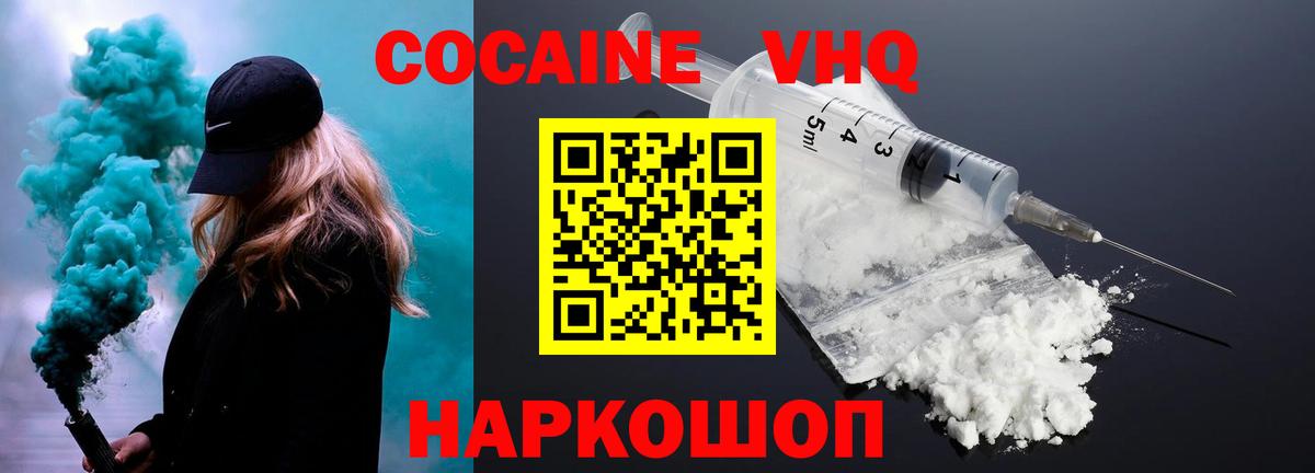 COCAIN  Вход с VPN  закладка  Краснодар  Кокаин Боливия  КОКАИН Боливия 