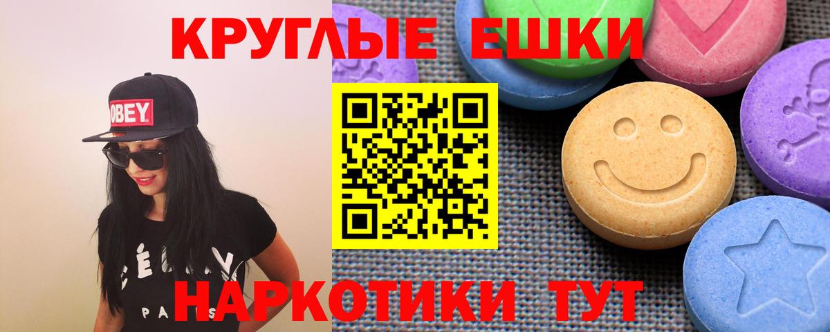 Экстази  Вход с VPN  Краснодар  Ecstasy Дубай 