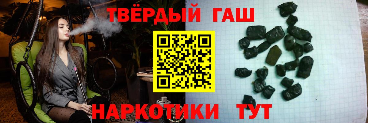 ГАШИШ хэш  Вход с VPN  наркотики  ГАШИШ  Краснодар  ГАШИШ hashish 