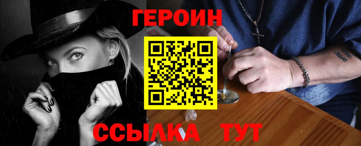 Героин  Вход с VPN  Краснодар  ГЕРОИН Афган 