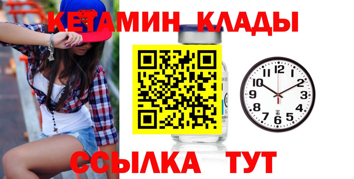 КЕТАМИН VHQ  нарко площадка официальный сайт  Кетамин ketamine  Краснодар  Вход с VPN 