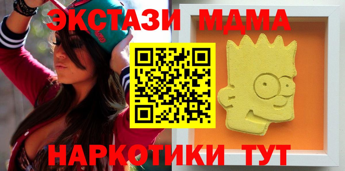 МДМА Molly  MDMA  Краснодар  Вход с VPN 