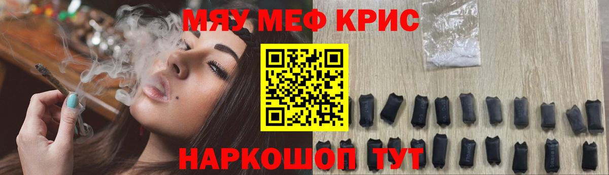 Краснодар  Меф mephedrone  Вход с VPN  МЯУ-МЯУ  дарнет шоп  Мефедрон mephedrone 