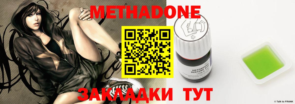 Краснодар  OMG маркетплейс  Вход с VPN  МЕТАДОН methadone 