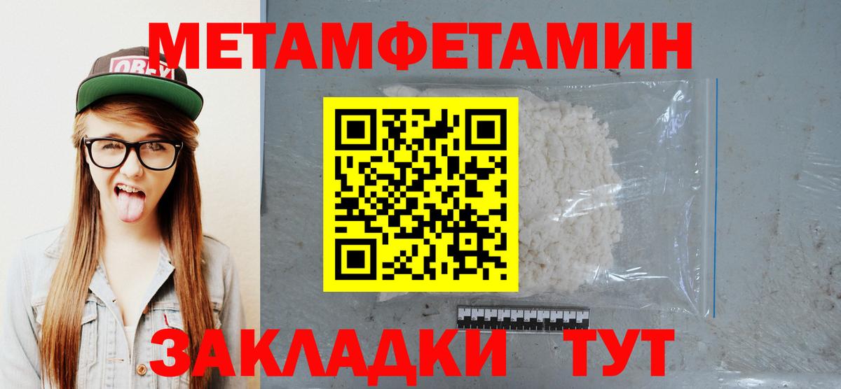 Метамфетамин мет Краснодар