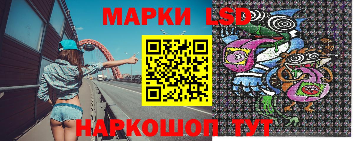 Наркотические марки 1,8мг  Марки 25I-NBOMe  Краснодар  Вход с VPN  Наркотические марки 1,8мг 