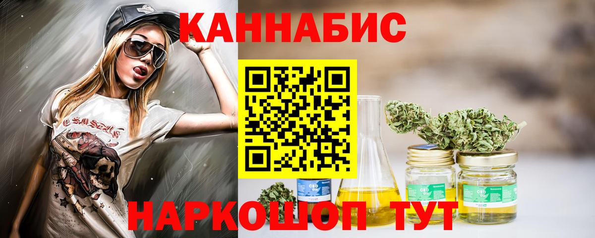 Бошки Шишки SATIVA & INDICA  Канабис семена  Марихуана конопля  Вход с VPN  Шишки марихуана SATIVA & INDICA  Краснодар 